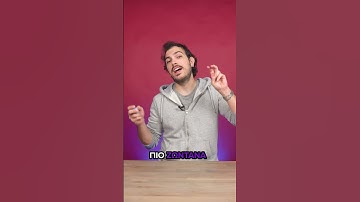 Ήξερες αυτούς τους μύθους;