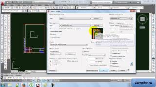 Autocad вывод чертежа на печать