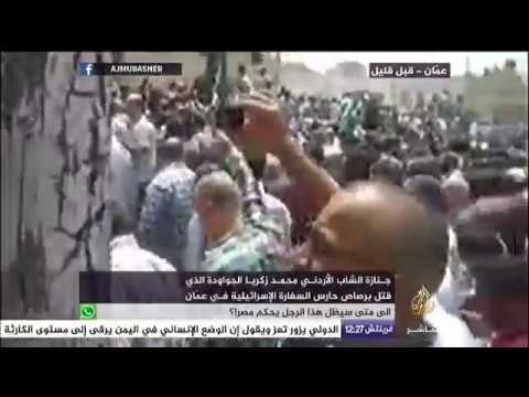 جنازة الشاب الأردني محمد زكريا الجواودة الذي قتل برصاص حارس السفارة الإسرائيلية في الأردن