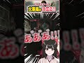 【#biohazard9 】火事場の神反応 【水戸わかな】 #女性配信 #ゲーム実況 #shorts #バイオ9 #バズれ