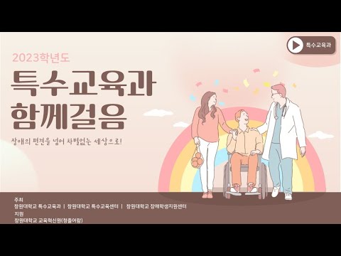 함께걸음