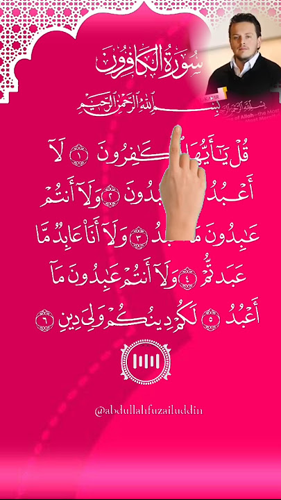 Surah Al Kafirun Egzon Ibrahim Qur'an Recitation finger tracking #surahalkafiroon