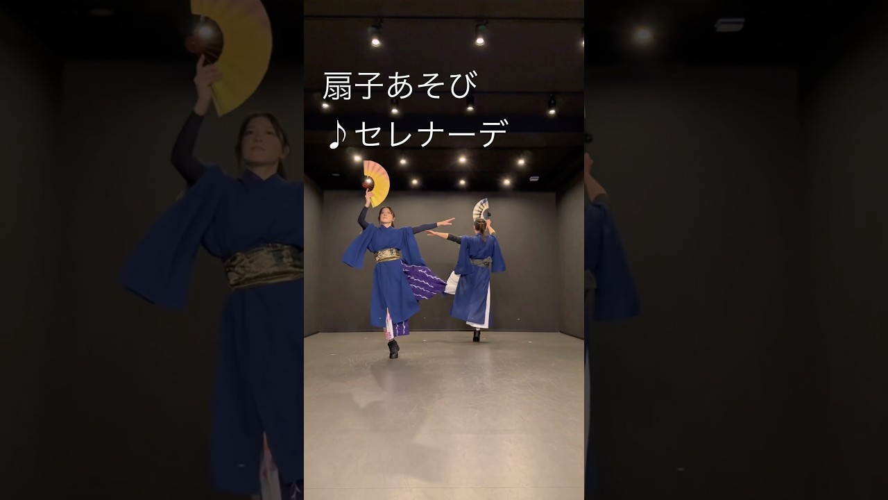 扇子あそび　#扇子ダンス #扇子あそび #花魁オハナ #studio087 #扇子ダンス教室