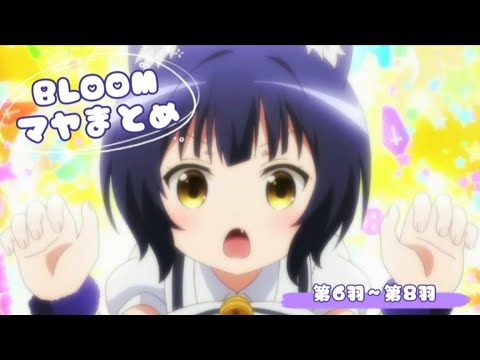 ごちうさ マヤちゃんのかわいいシーンまとめたよ 第6羽 第8羽 Youtube ごちうさ マヤちゃんのかわいいシーンまとめたよ 第6羽 第8羽 Youtube