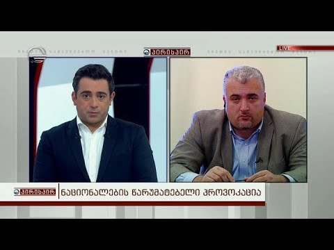 ,,ევროპული საქართველოს'' ლიდერი სერგი კაპანაძე მაყურებლის პირისპირ