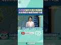 元旦寒流