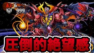 常識を超えた強さ！裏チャレンジダンジョンに挑んでみた！【パズドラ】