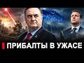 Прибалты в ярости.. Требуют отменить визовый шлагбаум /