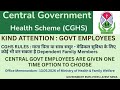 CGHS Rules - Parents or Parents in Law - Anyone can be dependent family member for medical facility 