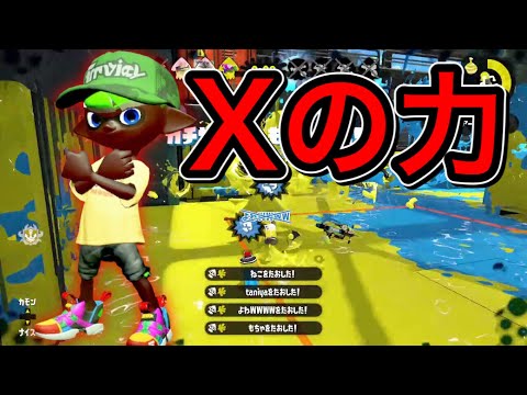 上位1%の実力見せます【スプラトゥーン2】