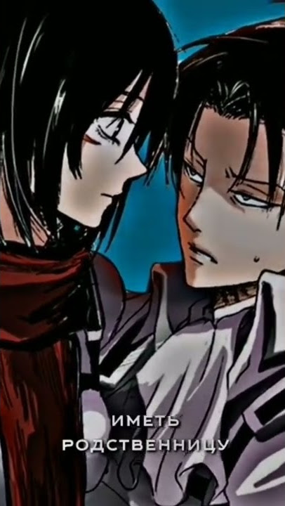RivaMika Levi & Mikasa