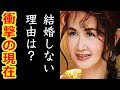 中島みゆき【結婚のチャンスが...】時代・糸・悪女・地上の星・ファイト!の現在に驚きを隠せない...伝説は今も生きている?!