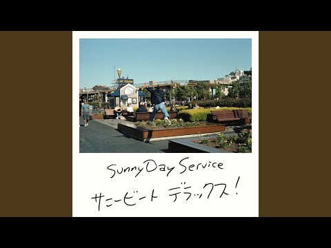 春が来たんだね (taishiji Remix)