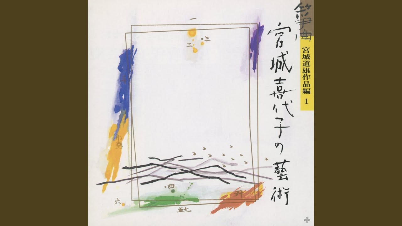 五十鈴川 - YouTube