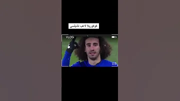 مزعج كتالونيا حكاية مارك كوكوريلا مقاتل تشيلسي 