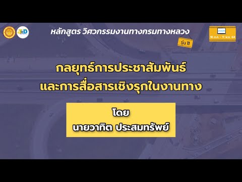 วีดีโอ: การสื่อสารเชิงรุกและเชิงรุกแบบพาสซีฟคืออะไร?