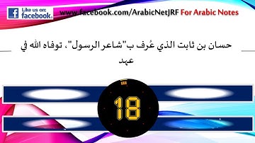 Solved Arabic Question Of UGC  NET, JULY-2016, PAPER-2, Full Part