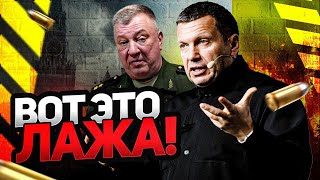 БОЛОТО ЗАКИПАЕТ 🛑 Башни Кремля ЗАШАТАЛИСЬ! Соловьева ПОПЛАВИЛО, а Гурулеву СНИТСЯ НАТО