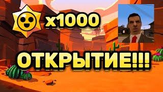 ОТКРЫТИЕ 1 тысячи СТАРДРОПОВ🔥🔥🔥