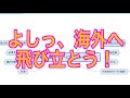 初心者でも海外バイヤーになる為のHOW　TO