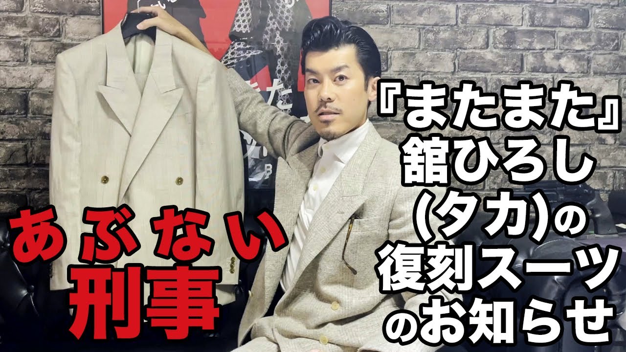 またまたあぶない刑事 またまたあぶない刑事 - Movies on Google Play
