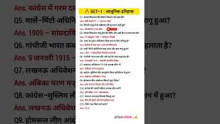 Important modern history |RRB NTPC GROUP D SSC BPSC GS| #ntpc #ssccgl #bpsc #groupd #gs #gk