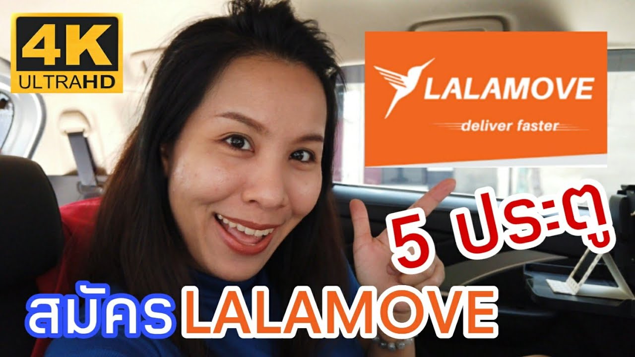 สมัคร ลาล่ามูฟ ใช้เอกสารอะไรบ้าง  New 2022  สมัคร LALAMOVE ส่งของ รถ 5 ประตู Mitsubishi Xpander Ep.1 | The Peak Channel