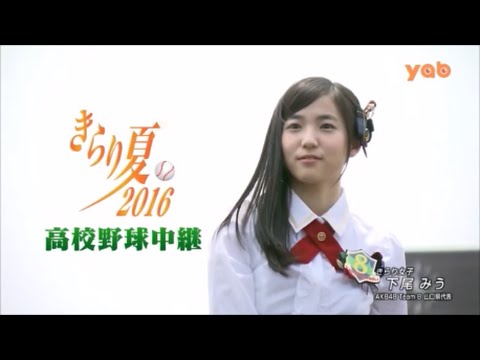 山口県　CM 64