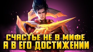 ЧЕ БЕРЁМ ЧИЧУ В РЕЙТ? / СТРИМ MOBILE LEGENDS