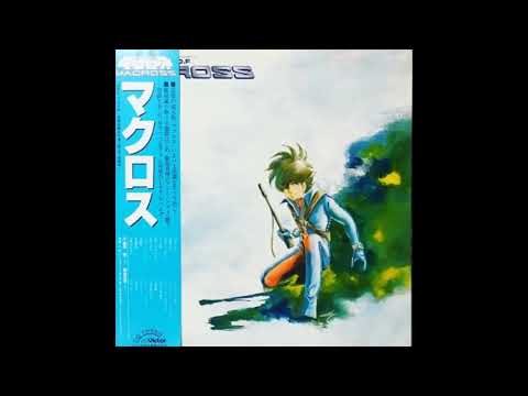Departure S D F Macross OST 旅立ち 超時空要塞 マクロス