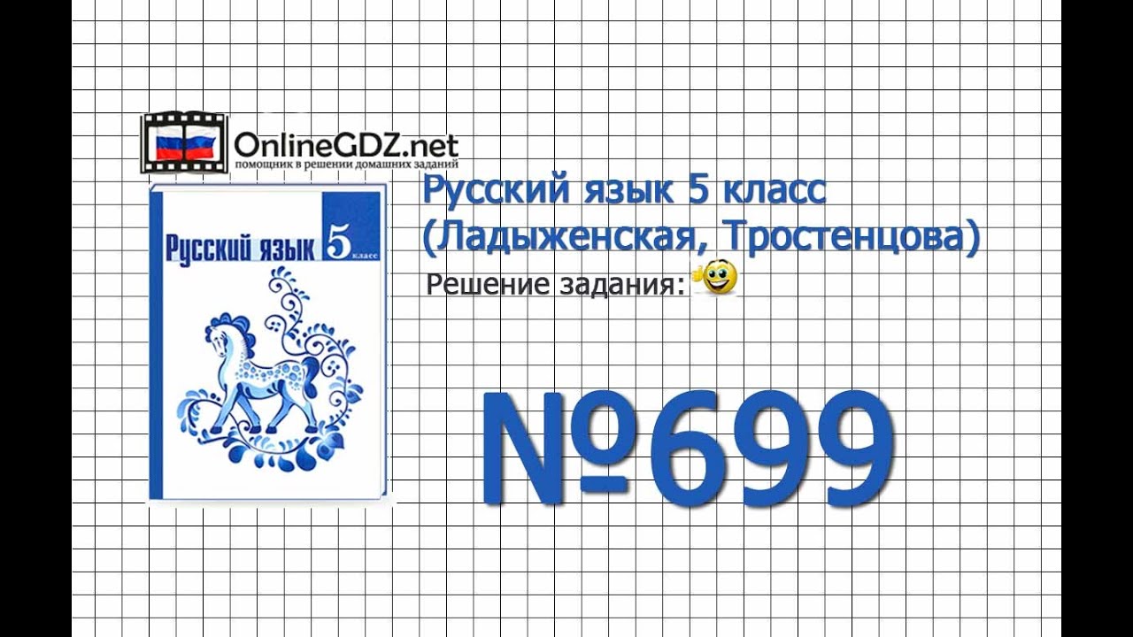Новый Год Русский Язык 5 Класс Новый Год Русский Язык 5 Класс