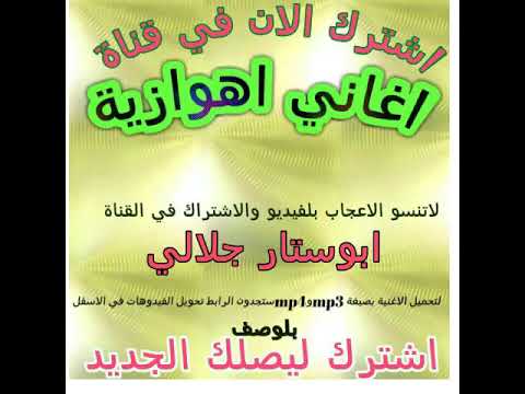 ابوستار جلالي سحابية ردح قديم جدا تفليش كارثيهههة