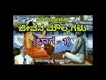 Jeevana Moulyagalu (PART-1) | Teachings of Mahabharata by Vid. Ananthakrishna Acharya |