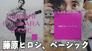 雑誌★HUGE &メンズノンノ藤原ヒロシ&ムラジュン掲載 他大量切り抜きセット③ 藤原ヒロシ、ベーシック】メンズノンノ1998年8月号から藤原