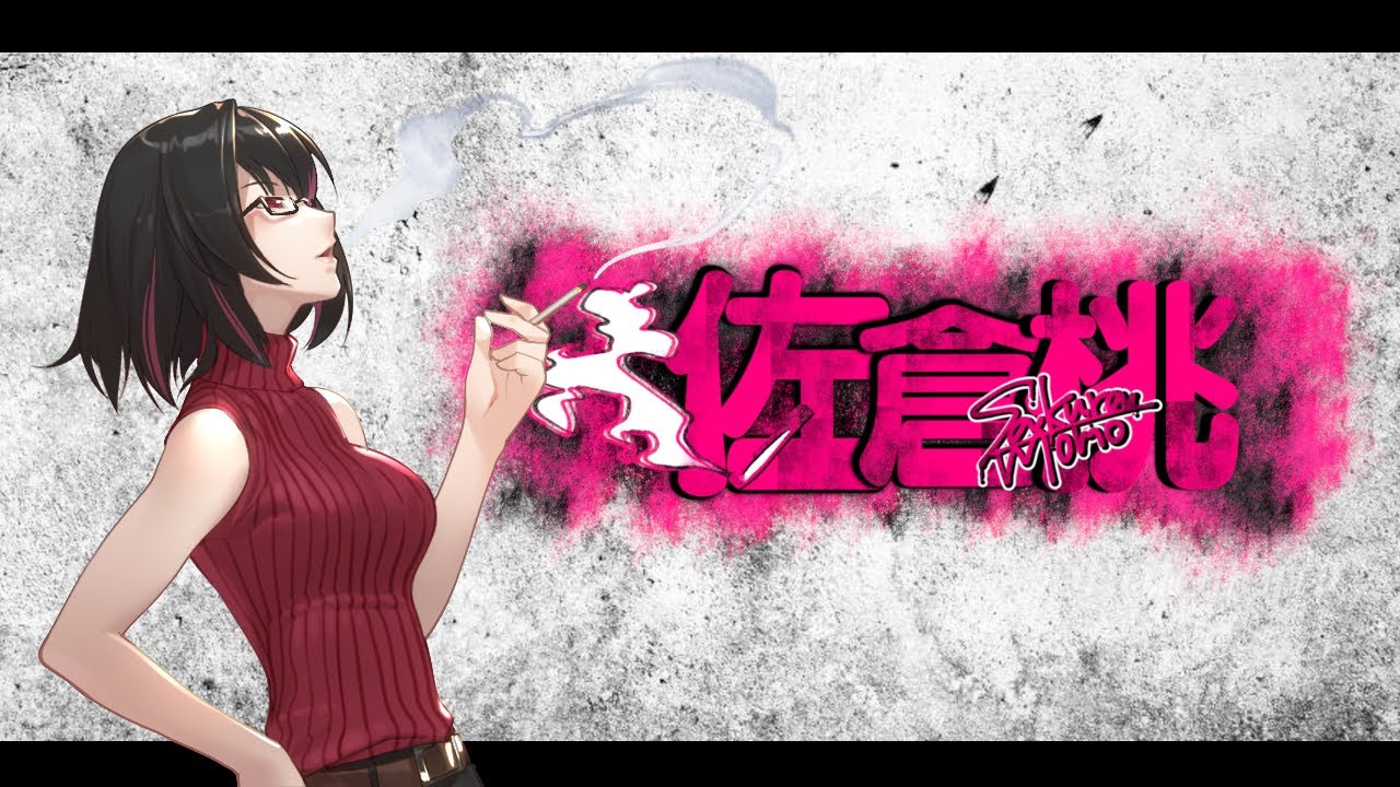 【スロット雑談】攻殻機動隊甘そうな匂いだけする-80k【スロks Vtuber佐倉桃】