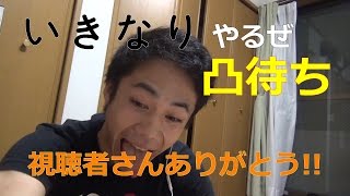 視聴者さんたちにCASで凸待ちやってみた!  視聴者感謝祭!!
