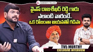 TV5 Murthy About YS Rajashekar Reddy & CM Jagan | Roshan Interviews Telugu | @sumantvtelugulive
