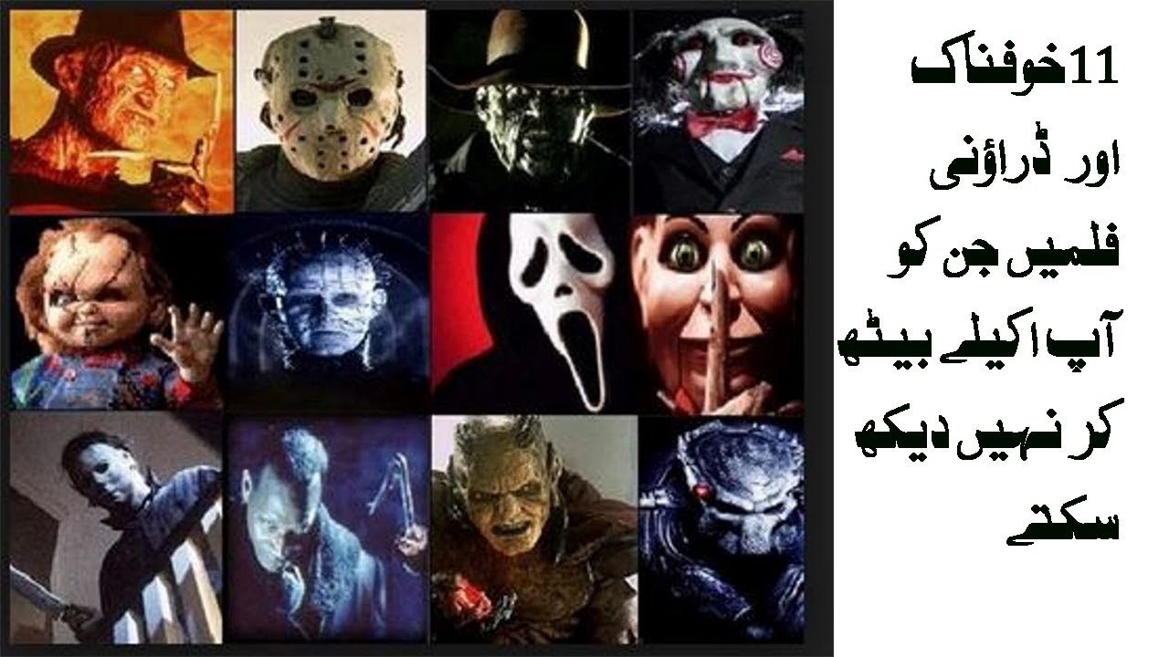 11 Horror Movies That You Can't Watch Alone YouTube