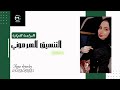مراجعة نهائية الصف الثالث الثانوي التنسيق الهرموني