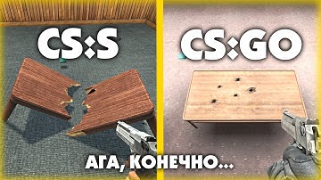 CS:S действительно лучше CS:GO? .feat HS Top