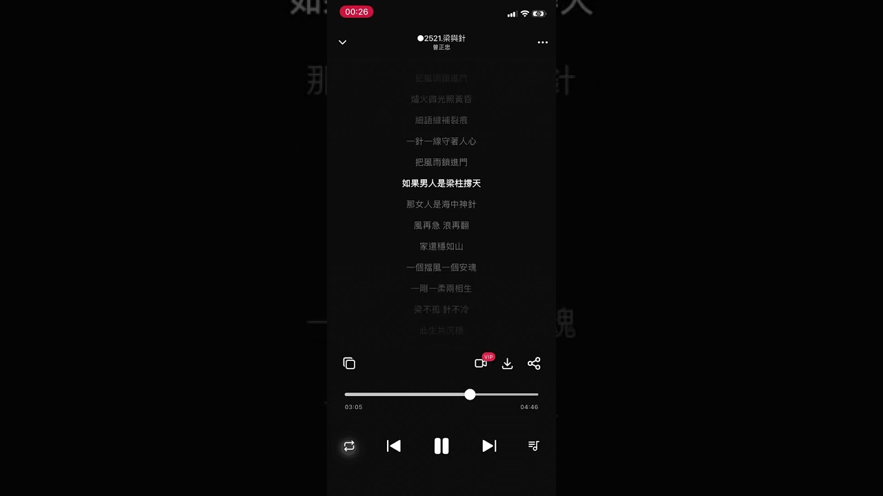 ○2521 【樑與針】