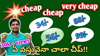 Cheap and low price online shopping app| Best online shopping app for low price Telugu|Yoli app. screenshot 4