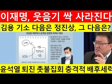 고영신Tv]이임재 전용산서장, 경찰서장 맞나? 황당하고 어이없는 행태(출연: 서정욱 변호사) - Youtube