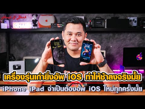 วีดีโอ: IPhone รุ่นเก่าจะมีราคาถูกลงหรือไม่?