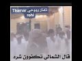 فارق الصرف صغرة وكبرة أربعمائة بواحد ذماري