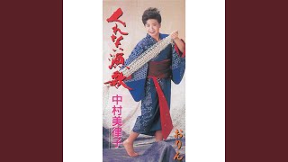 Download lagu Kurenai Ryouka
