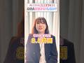 この人採用する?しない? #shorts #就活 #転職