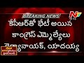 TRS conducts Operation Akarsh on T Congress leaders