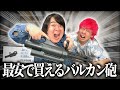 最恐のストレス発散兵器【サバゲー】