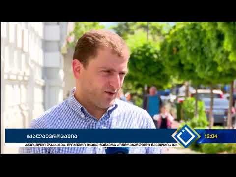 წიგნები ბათუმში - \"ძალა ევროპაშია\"